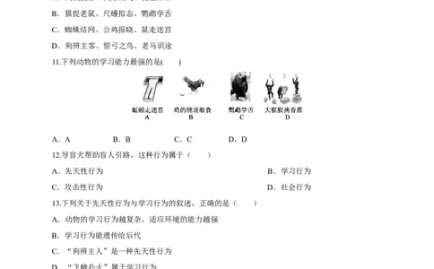 5.2.2先天性行为和学习行为（备作业）-（人教版）（原卷版）_初中全科电子版试卷练习试题_生物_生物8上练习_人教生物8年级上课时练习37份