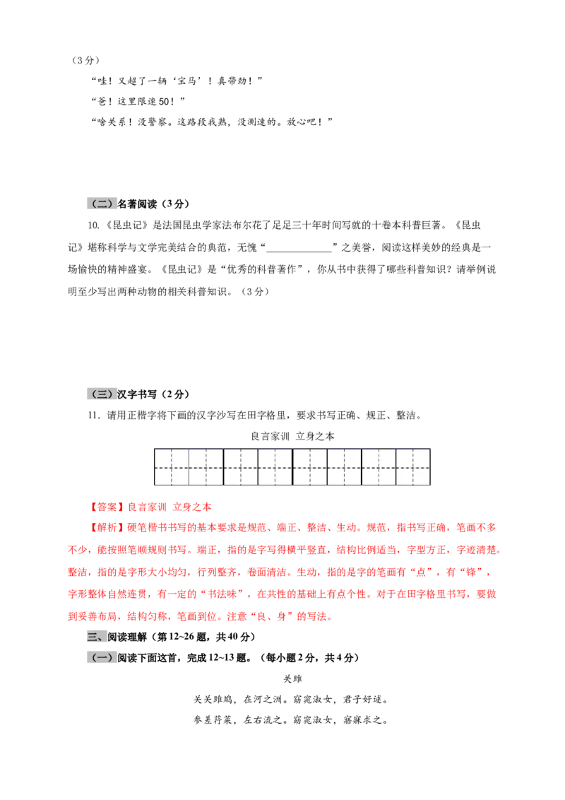 06第五单元（A卷基础篇）（原卷版）_初中全科电子版试卷练习试题_语文_8下初中人教部编版语文练习、试卷_部编语文八年级下单元试卷（024份）