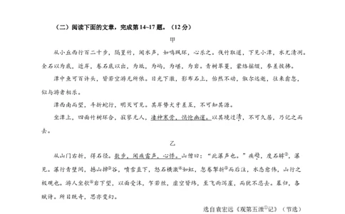 06第五单元（A卷基础篇）（原卷版）_初中全科电子版试卷练习试题_语文_8下初中人教部编版语文练习、试卷_部编语文八年级下单元试卷（024份）