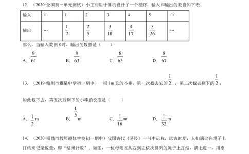 1.5有理数的乘方测试（原卷版）（人教版）_初中全科电子版试卷练习试题_数学_7上初中人教版数学练习、试卷24新版已更新_人教数学七年级上课时练习（109份）