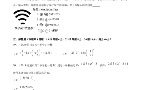 1.5有理数的乘方测试（原卷版）（人教版）_初中全科电子版试卷练习试题_数学_7上初中人教版数学练习、试卷24新版已更新_人教数学七年级上课时练习（109份）