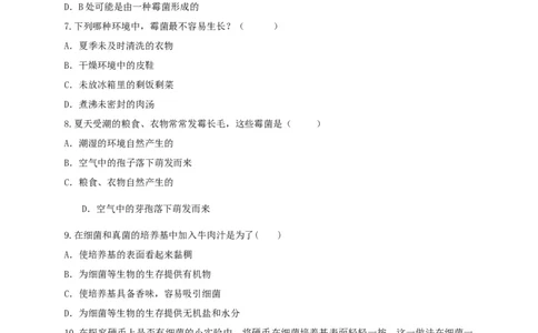 5.4.1细菌和真菌的分布（备作业）-（人教版）（原卷版）_初中全科电子版试卷练习试题_生物_生物8上练习_人教生物8年级上课时练习37份