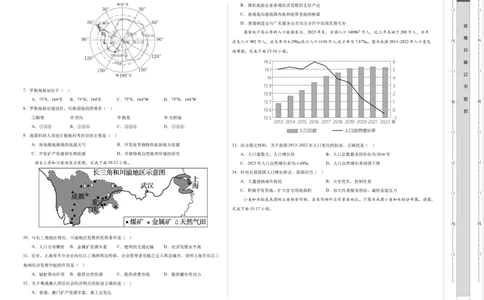 2024年中考押题预测卷01（广东卷）-地理（考试版）A3_初中全科电子版试卷练习试题_地理_2024中考模拟题地理(1)_押题预测