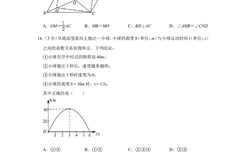 2019山东临沂数学试卷+答案+解析(word整理版)_山东历年中考真题_山东省历年中考真题2013~2024_初中数学历年真题（2013-2024）