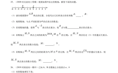 1.2有理数测试（原卷版）（人教版）_初中全科电子版试卷练习试题_数学_7上初中人教版数学练习、试卷24新版已更新_人教数学七年级上课时练习（109份）