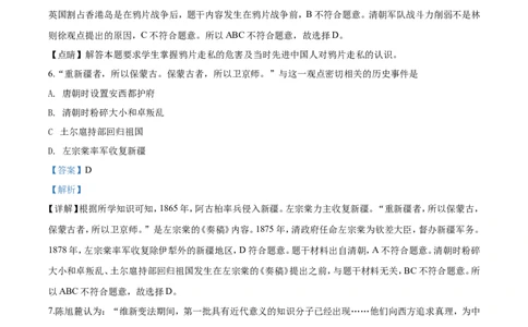2019山东莱芜历史试卷+答案+解析(word整理版)_山东历年中考真题_山东省历年中考真题2013~2024_初中历史历年真题（2013-2024）