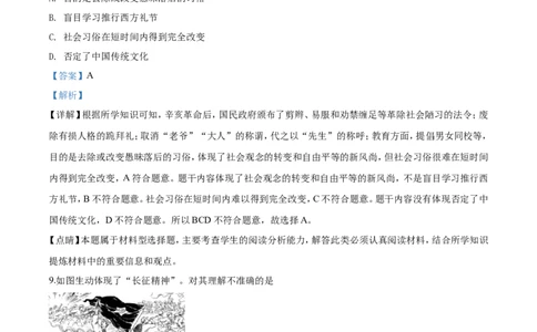 2019山东莱芜历史试卷+答案+解析(word整理版)_山东历年中考真题_山东省历年中考真题2013~2024_初中历史历年真题（2013-2024）