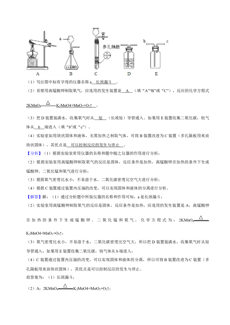 九年级化学上学期期末考前冲刺卷04（人教版）（解析版）_初中全科电子版试卷练习试题_化学_9年级上下册化学试题_9年级上试题_人教化学九年级上期末试卷（012份）
