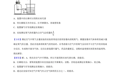 九年级化学上学期期末考前冲刺卷04（人教版）（解析版）_初中全科电子版试卷练习试题_化学_9年级上下册化学试题_9年级上试题_人教化学九年级上期末试卷（012份）