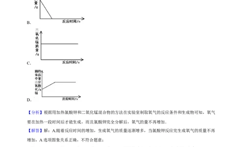 九年级化学上学期期末考前冲刺卷04（人教版）（解析版）_初中全科电子版试卷练习试题_化学_9年级上下册化学试题_9年级上试题_人教化学九年级上期末试卷（012份）
