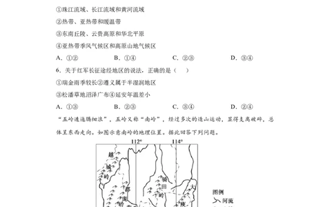 7.1自然特征与农业-八年级地理下册课时同步练（人教版）_初中全科电子版试卷练习试题_地理_人教地理8下试题试卷_人教地理8年级下课时练习30份_第2套课时练习