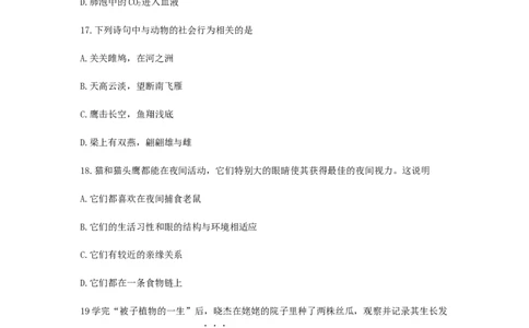 山东省烟台市2019年中考生物真题试题(1)_山东历年中考真题_山东省历年中考真题2013~2024_初中生物历年真题（2013-2024）
