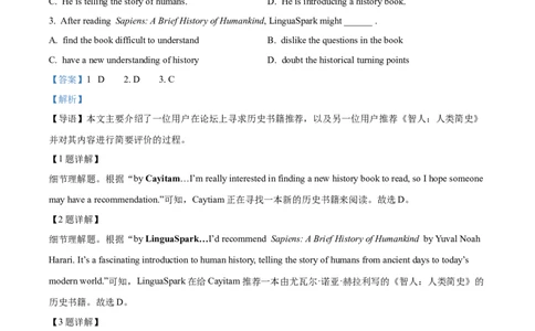 2025年山东省烟台市中考英语真题（解析版）_山东历年中考真题_山东省2025中考题_烟台