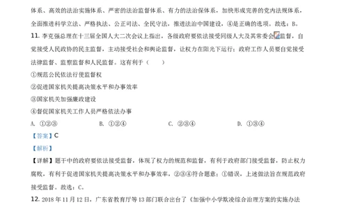 2019山东莱芜道法试卷+答案+解析(word整理版)_山东历年中考真题_山东省历年中考真题2013~2024_初中道法历年真题（2013-2024）