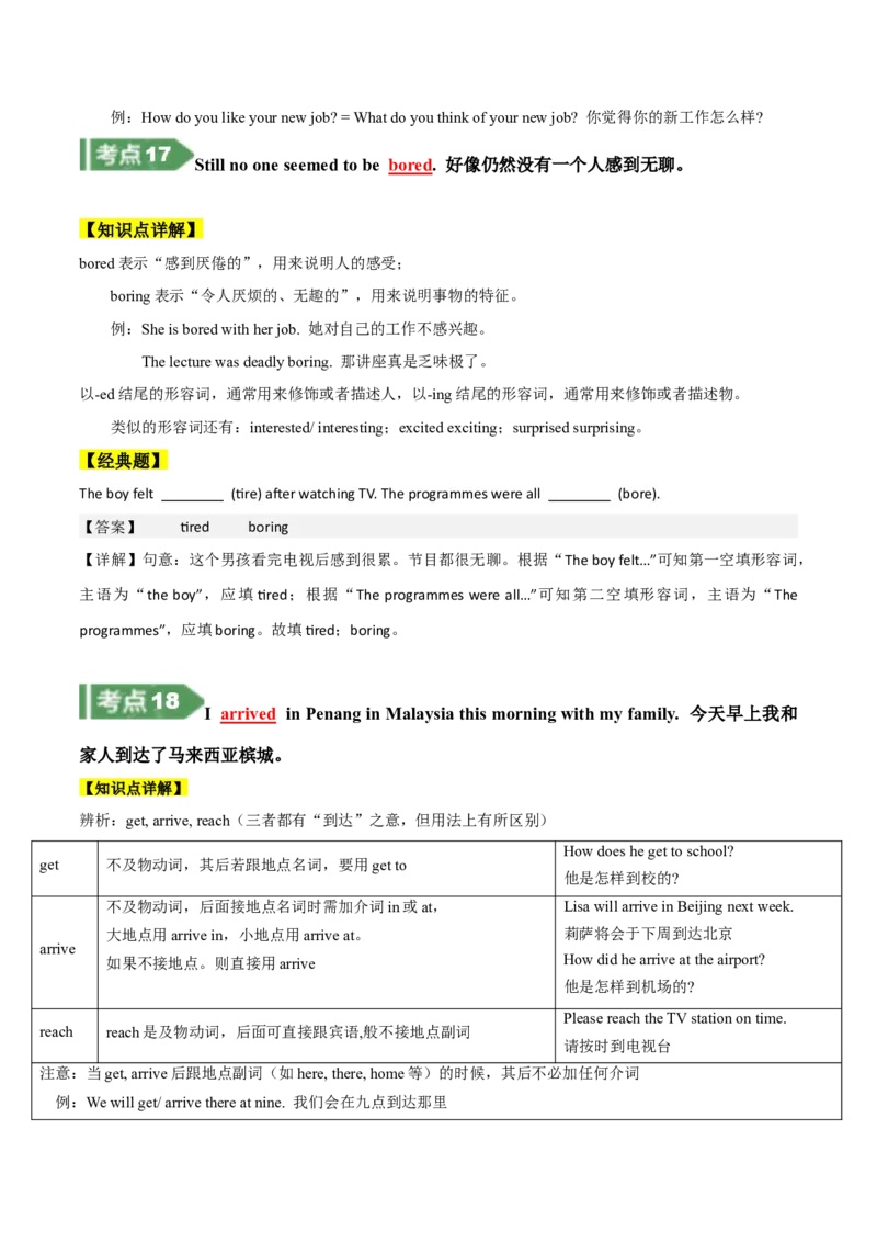 Unit1知识讲解-2023-2024学年八年级英语上册基础知识专项讲练（人教版）_初中全科电子版试卷练习试题_英语_8年级上册-初中人教版英语_人教英语八年级上专项练习（044份）