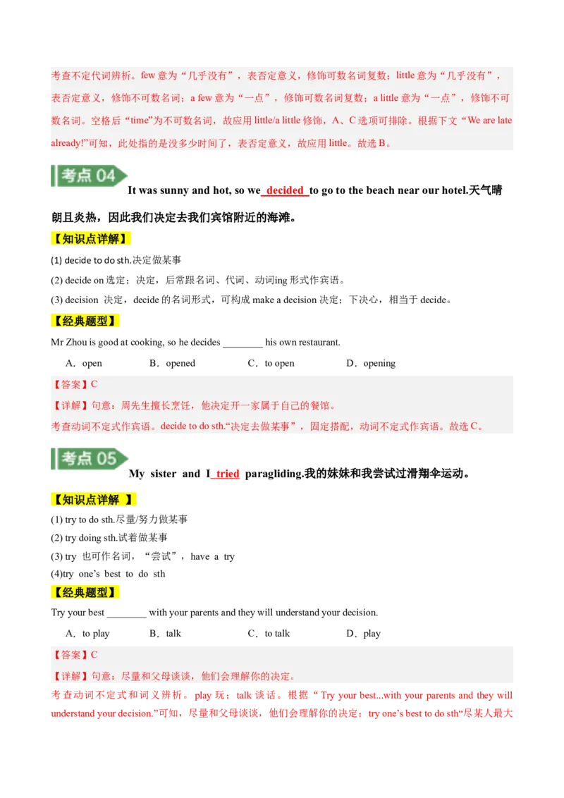 Unit1知识讲解-2023-2024学年八年级英语上册基础知识专项讲练（人教版）_初中全科电子版试卷练习试题_英语_8年级上册-初中人教版英语_人教英语八年级上专项练习（044份）