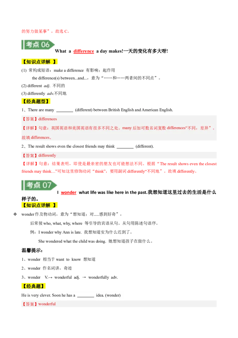 Unit1知识讲解-2023-2024学年八年级英语上册基础知识专项讲练（人教版）_初中全科电子版试卷练习试题_英语_8年级上册-初中人教版英语_人教英语八年级上专项练习（044份）