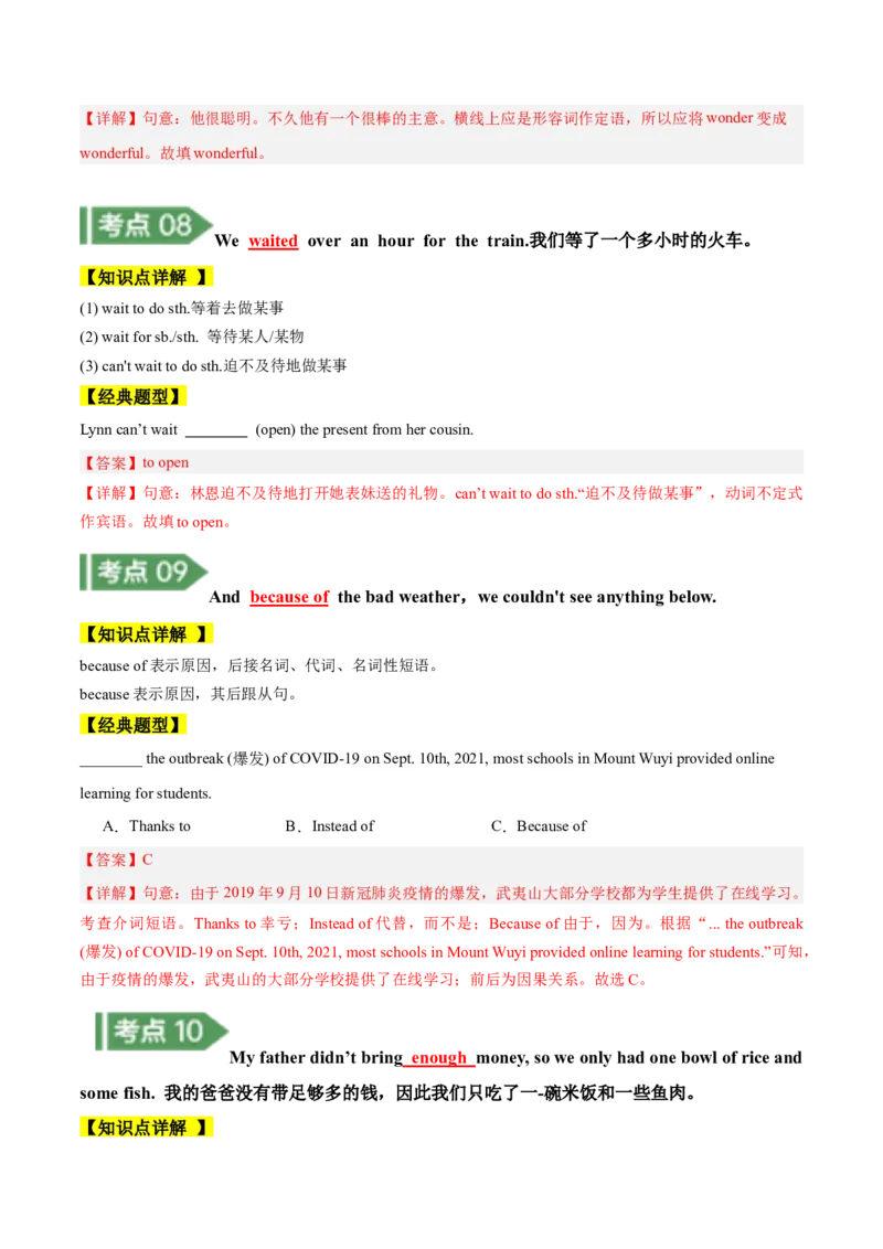 Unit1知识讲解-2023-2024学年八年级英语上册基础知识专项讲练（人教版）_初中全科电子版试卷练习试题_英语_8年级上册-初中人教版英语_人教英语八年级上专项练习（044份）