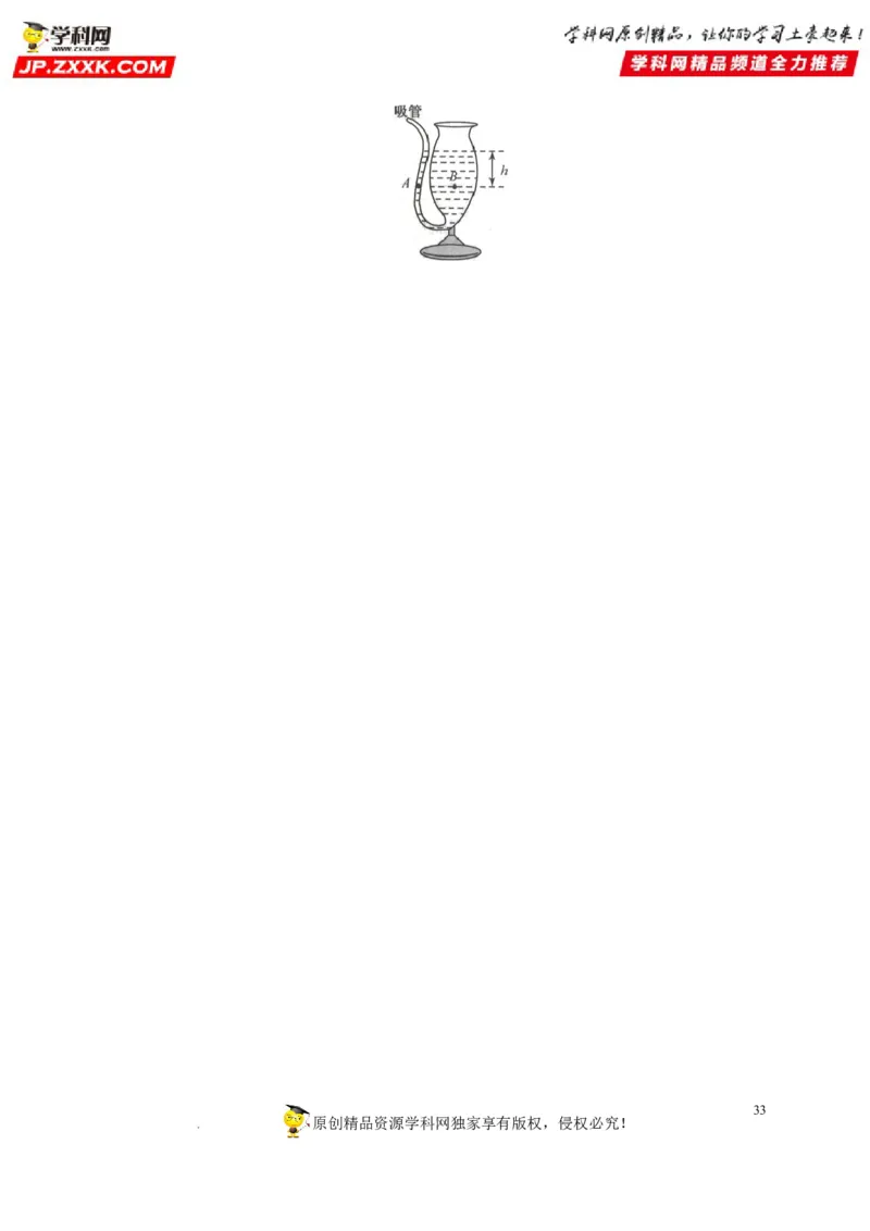 第十一单元压强真题训练（原卷版）_8、物理总复习_8.中考物理总复习_2022年中考复习资料_2022年中考一轮物理单元复习过过过（全国通用）学科网名师堂267298375