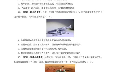 第十一单元压强真题训练（原卷版）_8、物理总复习_8.中考物理总复习_2022年中考复习资料_2022年中考一轮物理单元复习过过过（全国通用）学科网名师堂267298375