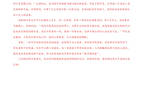七年级上册第六单元测试卷（通用版）01（答案及评分标准）_初中全科电子版试卷练习试题_语文_7上初中部编版语文练习、试卷_部编语文七年级上单元试卷（036份）