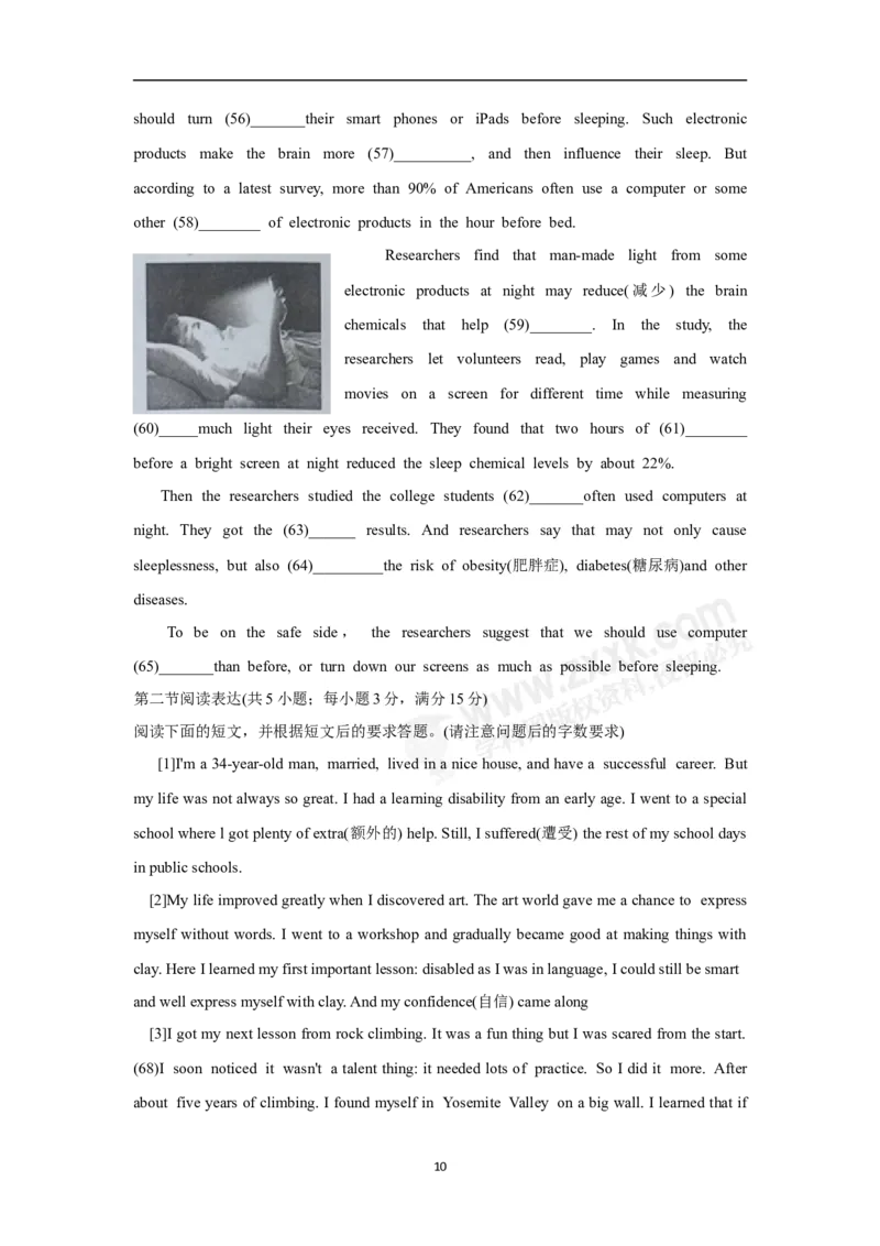 2018山东泰安英语试卷+答案(word整理版)_山东历年中考真题_山东省历年中考真题2013~2024_初中英语历年真题（2013-2024）