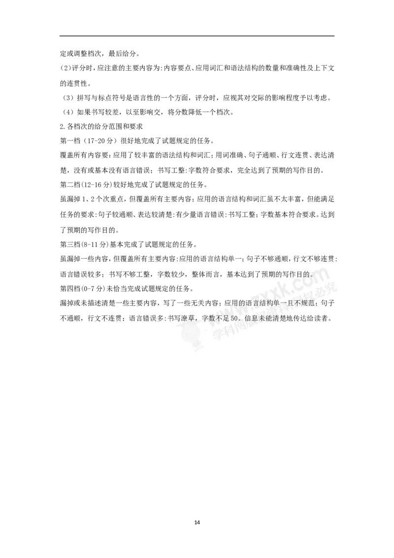 2018山东泰安英语试卷+答案(word整理版)_山东历年中考真题_山东省历年中考真题2013~2024_初中英语历年真题（2013-2024）