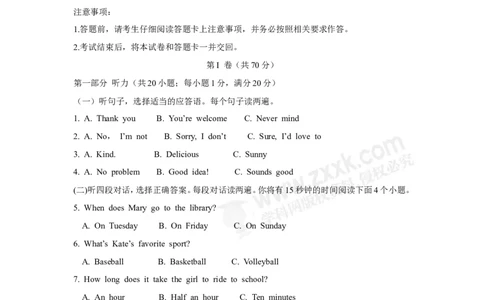 2018山东泰安英语试卷+答案(word整理版)_山东历年中考真题_山东省历年中考真题2013~2024_初中英语历年真题（2013-2024）