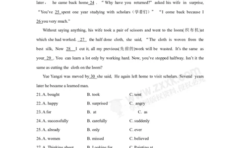 2018山东泰安英语试卷+答案(word整理版)_山东历年中考真题_山东省历年中考真题2013~2024_初中英语历年真题（2013-2024）