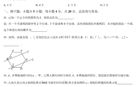 济南数学2025年山东省济南市中考数学卷（含答案）(1)_山东历年中考真题_山东省2025中考题_济南