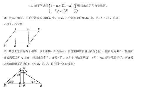 济南数学2025年山东省济南市中考数学卷（含答案）(1)_山东历年中考真题_山东省2025中考题_济南