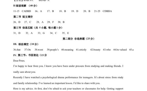 2024年中考押题预测卷02（深圳卷）（参考答案）_初中全科电子版试卷练习试题_英语_2024中考模拟题英语(1)_押题预测