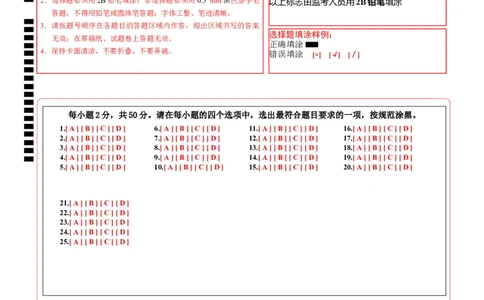 2024年中考押题预测卷（武汉卷）-生物（答题卡）_初中全科电子版试卷练习试题_生物_2024中考模拟题生物(1)_押题预测