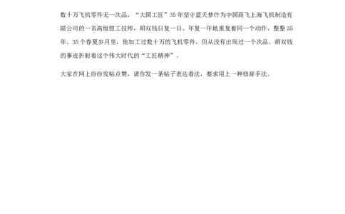 11《核舟记》（同步习题）(原卷版)_初中全科电子版试卷练习试题_语文_8下初中人教部编版语文练习、试卷_部编语文八年级下课时练习（025份）