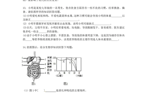 4.2.3合理营养与食品安全-（人教版）（原卷版）_初中全科电子版试卷练习试题_生物_生物人教版7下练习_人教生物7年级下课时练习40份