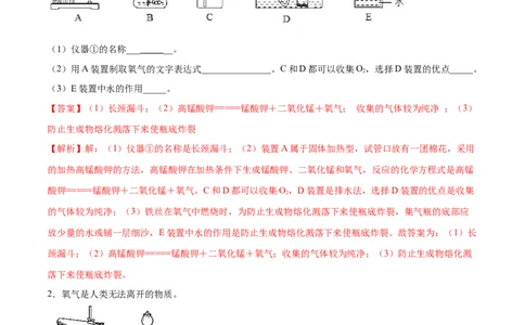 专题05实验探究题（20题）（人教版）（解析版）_初中全科电子版试卷练习试题_化学_9年级上下册化学试题_9年级上试题_人教化学九年级上专项练习（022份）