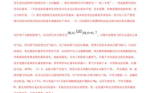 专题05实验探究题（20题）（人教版）（解析版）_初中全科电子版试卷练习试题_化学_9年级上下册化学试题_9年级上试题_人教化学九年级上专项练习（022份）