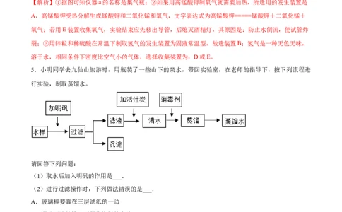 专题05实验探究题（20题）（人教版）（解析版）_初中全科电子版试卷练习试题_化学_9年级上下册化学试题_9年级上试题_人教化学九年级上专项练习（022份）
