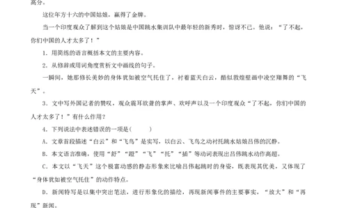 专题13：课文理解-八年级语文上学期期末专题复习（部编版）（教师版）_初中全科电子版试卷练习试题_语文_8上初中部编版语文练习、试卷_部编语文八年级上专项练习（020份）