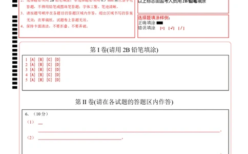 2024年中考押题预测卷02（内蒙古卷）-地理（答题卡）_初中全科电子版试卷练习试题_地理_2024中考模拟题地理(1)_押题预测