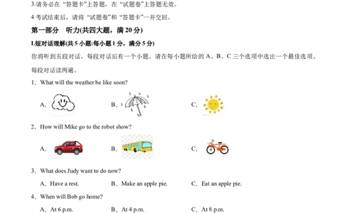 2024年中考押题预测卷01（安徽卷）英语（考试版）A4_初中全科电子版试卷练习试题_英语_2024中考模拟题英语(1)_押题预测