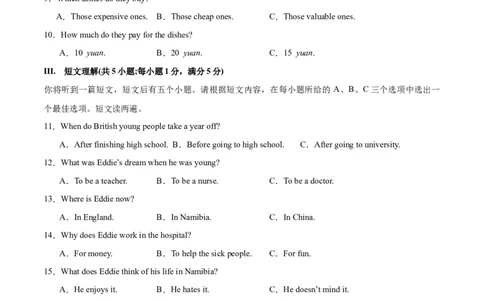 2024年中考押题预测卷01（安徽卷）英语（考试版）A4_初中全科电子版试卷练习试题_英语_2024中考模拟题英语(1)_押题预测