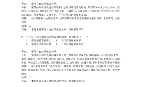 山东省青岛市2015年中考地理真题试题（含解析）(1)_山东历年中考真题_山东省历年中考真题2013~2024_初中地理历年真题（2013-2024）