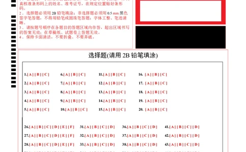 2024年中考押题预测卷01（广东卷)-英语（答题卡）_初中全科电子版试卷练习试题_英语_2024中考模拟题英语(1)_押题预测