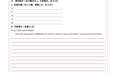 2024年中考押题预测卷01（广东卷)-英语（答题卡）_初中全科电子版试卷练习试题_英语_2024中考模拟题英语(1)_押题预测