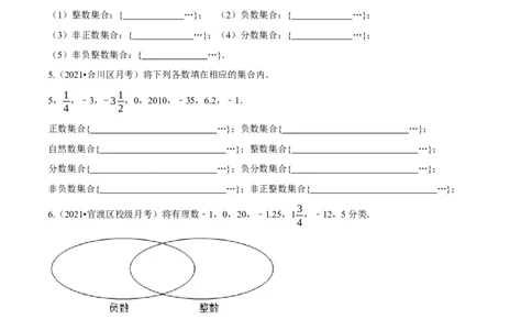 专题01有理数及其运算重难点题型（人教版）（原卷版）_初中全科电子版试卷练习试题_数学_7上初中人教版数学练习、试卷24新版已更新_人教数学七年级上专项练习（016份）