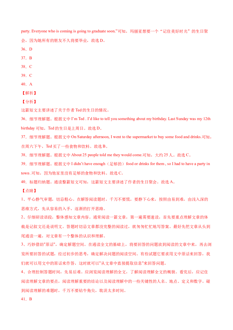 Unit9（B卷&middot;能力提升）-单元测试2022-2023年八上分层训练AB卷（人教版）（解析版）_初中全科电子版试卷练习试题_英语_8年级上册-初中人教版英语_1、分层训练AB卷（人教版）（20份）