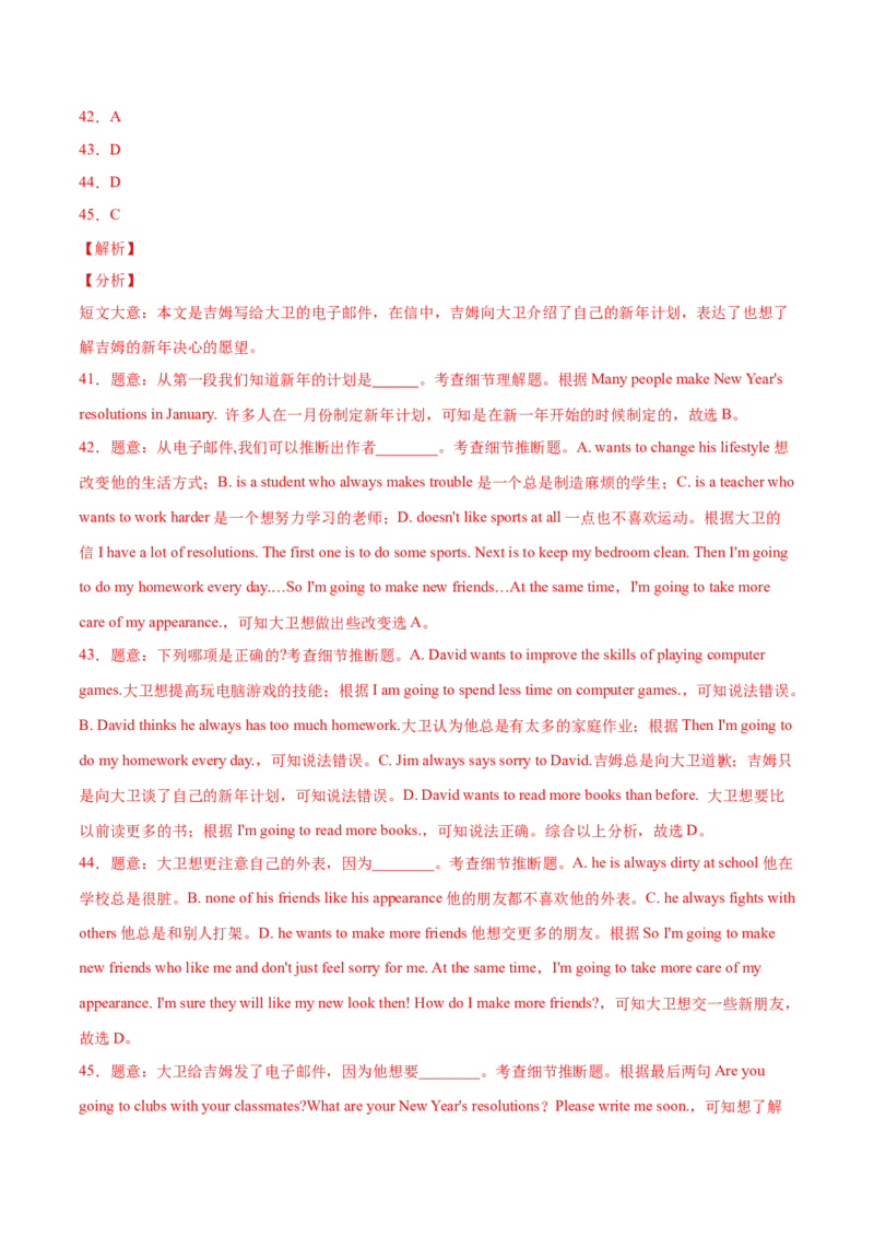 Unit9（B卷&middot;能力提升）-单元测试2022-2023年八上分层训练AB卷（人教版）（解析版）_初中全科电子版试卷练习试题_英语_8年级上册-初中人教版英语_1、分层训练AB卷（人教版）（20份）