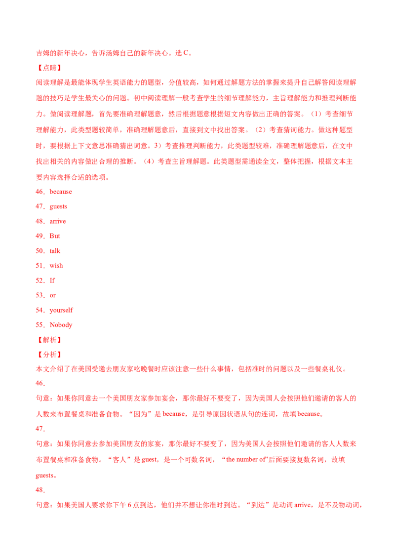 Unit9（B卷&middot;能力提升）-单元测试2022-2023年八上分层训练AB卷（人教版）（解析版）_初中全科电子版试卷练习试题_英语_8年级上册-初中人教版英语_1、分层训练AB卷（人教版）（20份）
