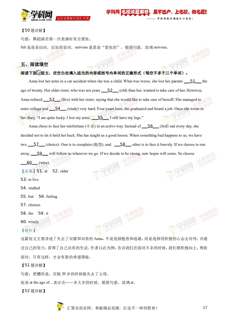 2019山东日照英语试卷+答案+解析(word整理版)_山东历年中考真题_山东省历年中考真题2013~2024_初中英语历年真题（2013-2024）